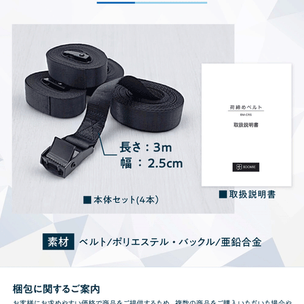 BOOMIE 荷締めベルト