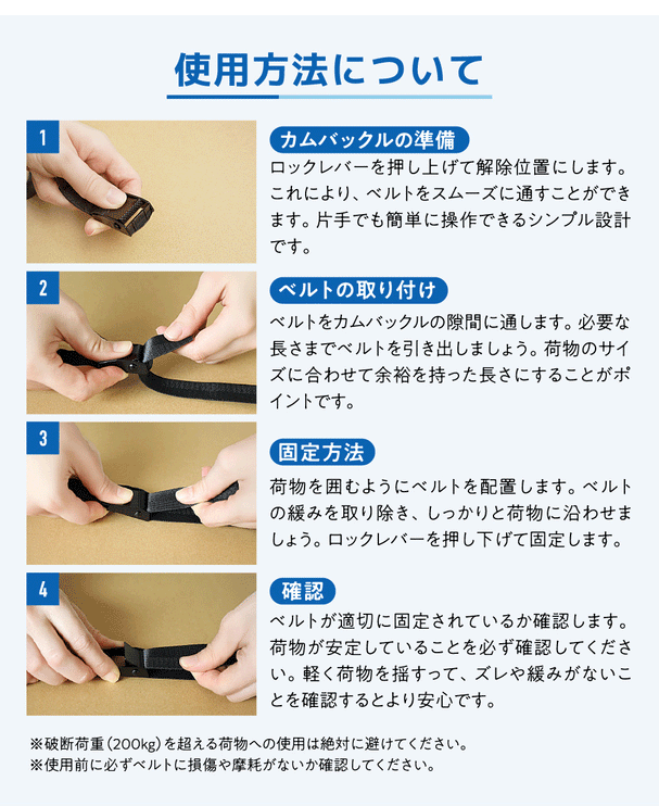 BOOMIE 荷締めベルト