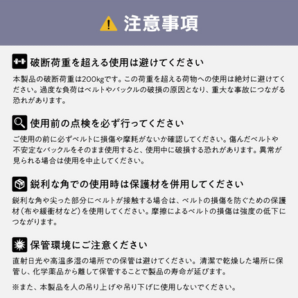 BOOMIE 荷締めベルト