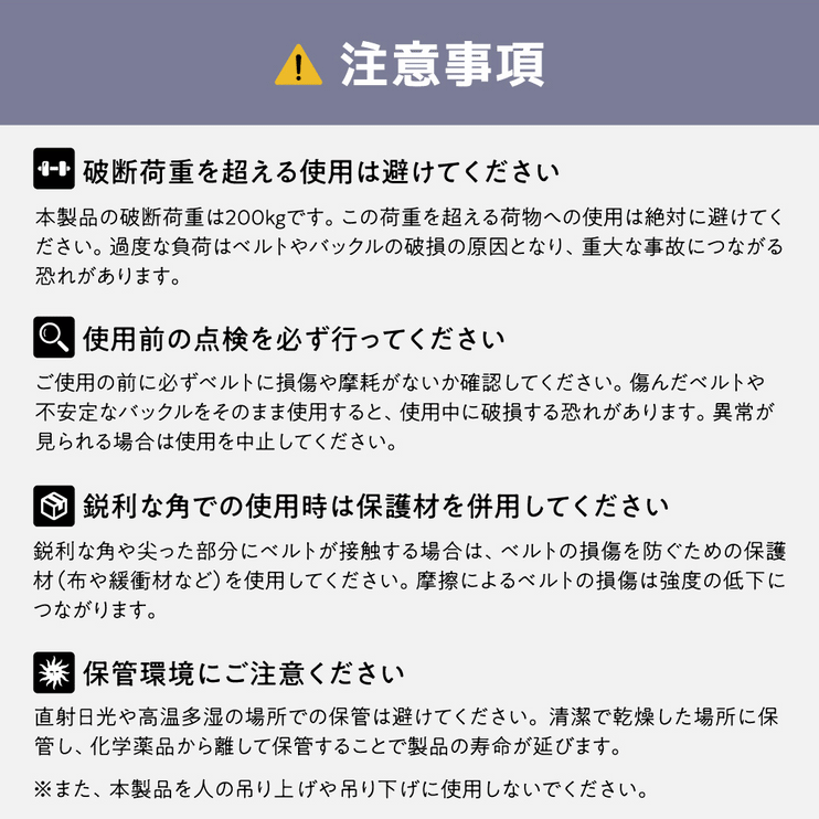 BOOMIE 荷締めベルト