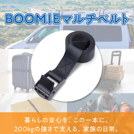 BOOMIE 荷締めベルト