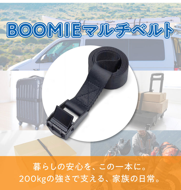 BOOMIE 荷締めベルト