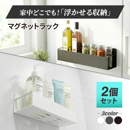マグネットラック