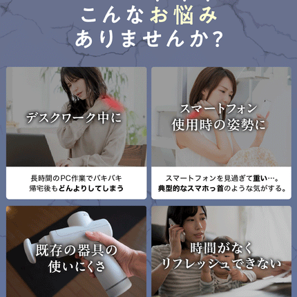 LuLufeel ネックリラクゼーションMODUNO