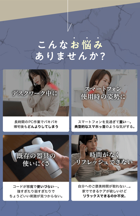 LuLufeel ネックリラクゼーションMODUNO