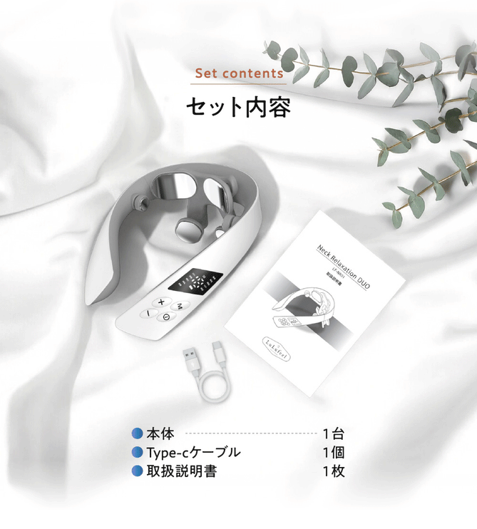 LuLufeel ネックリラクゼーションMODUNO