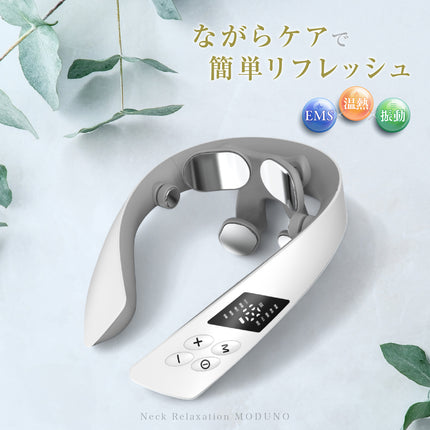 LuLufeel ネックリラクゼーションMODUNO