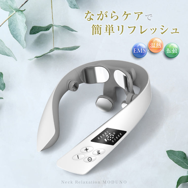 LuLufeel ネックリラクゼーションMODUNO