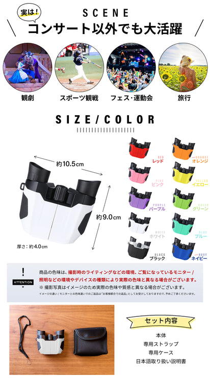 BOOMIE 超軽量 双眼鏡 オペラグラス