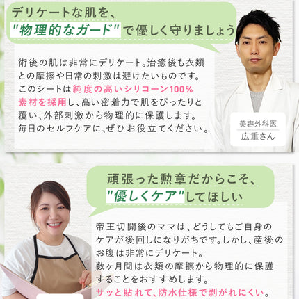 傷あとケアテープ