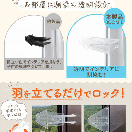 窓ロック