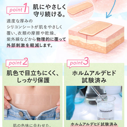 傷あとケアテープ