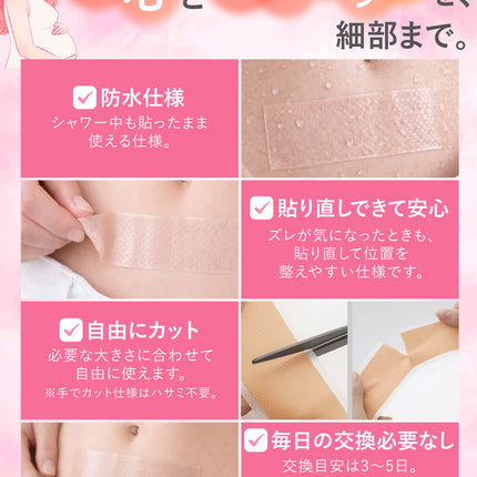 傷あとケアテープ
