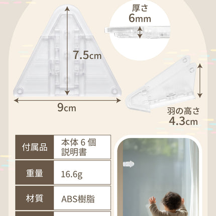窓ロック
