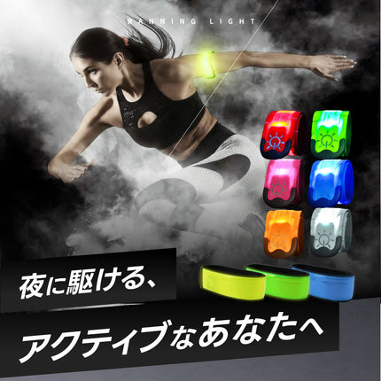 BOOMIE ランニングライト