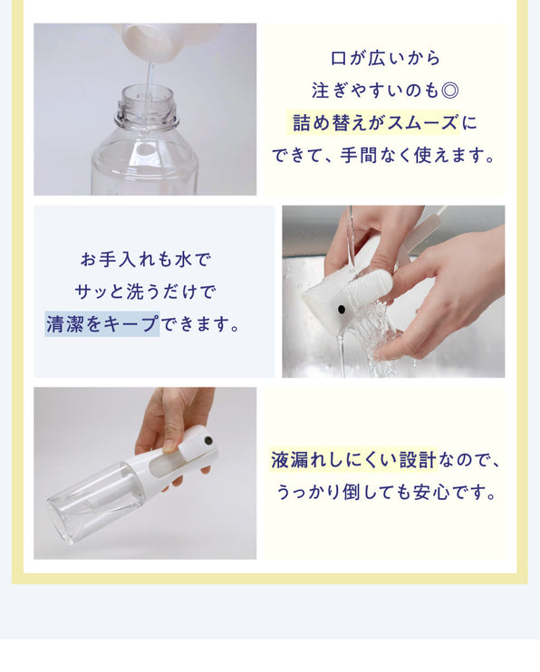 BOOMIE スプレーボトル