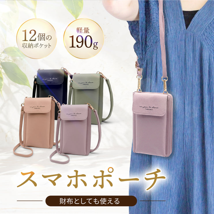 BOOMIE スマホポーチ