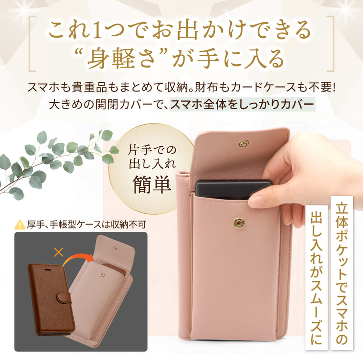 BOOMIE スマホポーチ