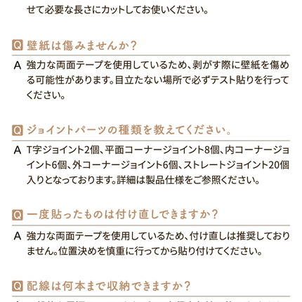 BOOMIE 配線カバー