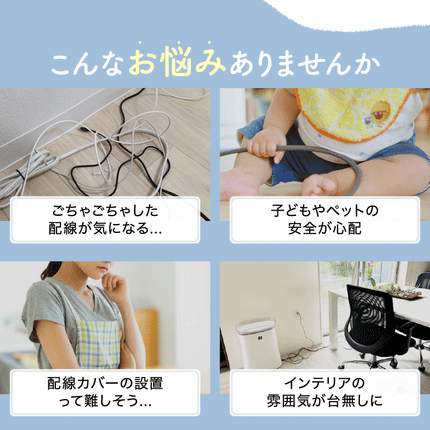 BOOMIE 配線カバー