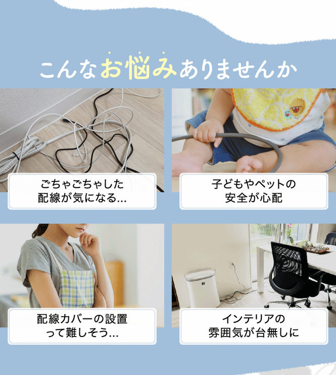 BOOMIE 配線カバー