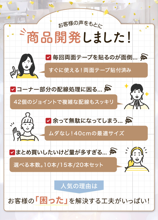 BOOMIE 配線カバー