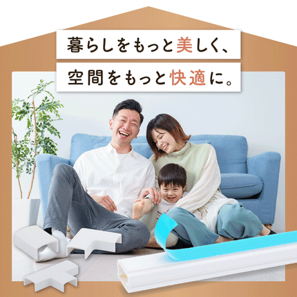 BOOMIE 配線カバー