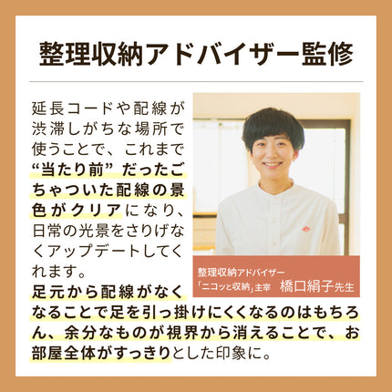 BOOMIE 配線カバー