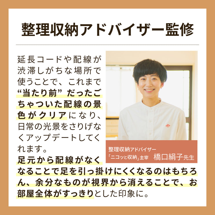 BOOMIE 配線カバー