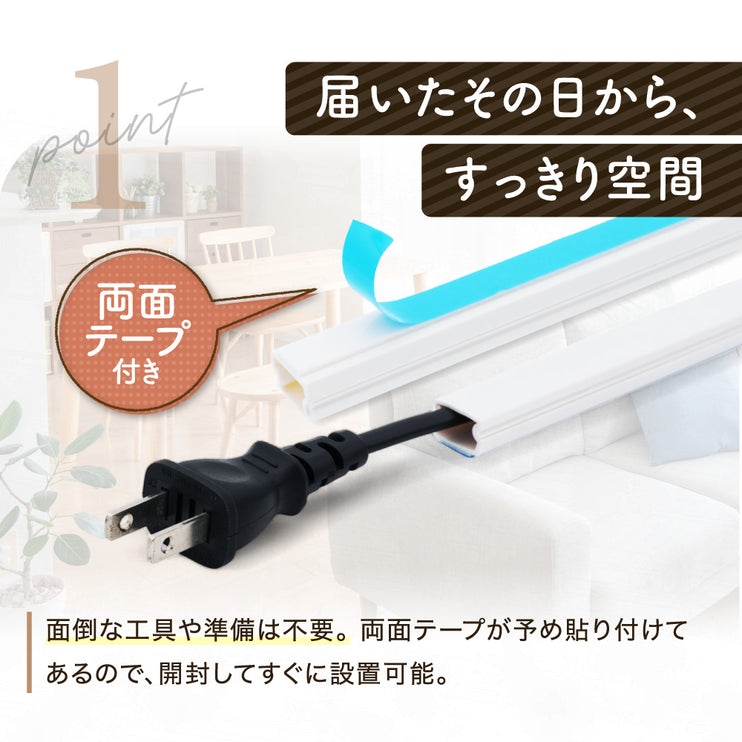 BOOMIE 配線カバー