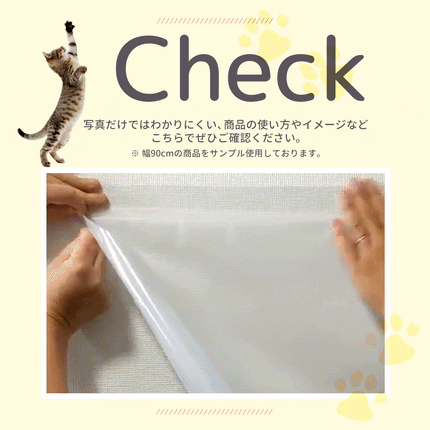 BOOMIE キャットブリーダー監修  猫用壁保護シート