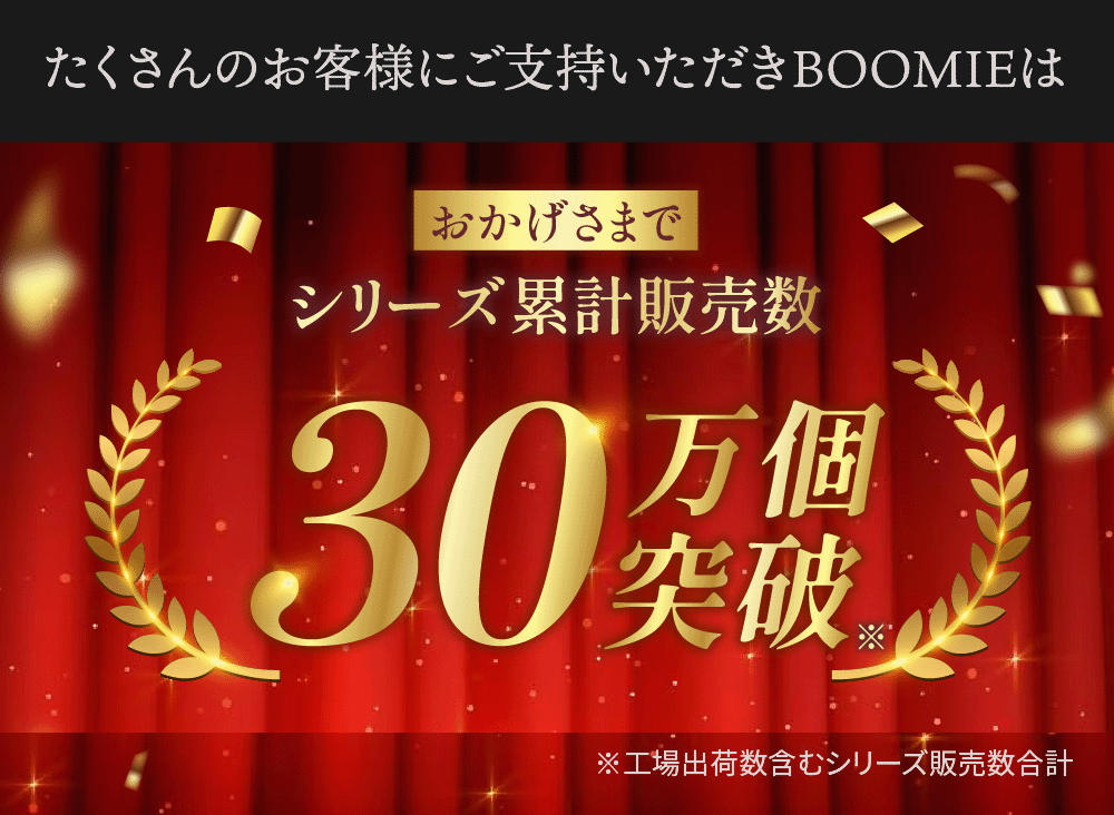 BOOMIE 防水キング(防水・防カビ 隙間テープ)