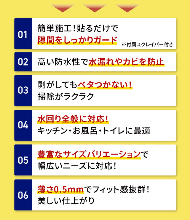 BOOMIE 防水キング(防水・防カビ 隙間テープ)